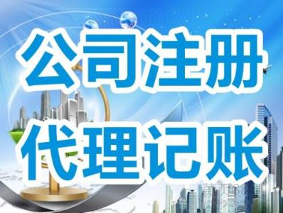 辦理公司營業執照需要了解哪些？