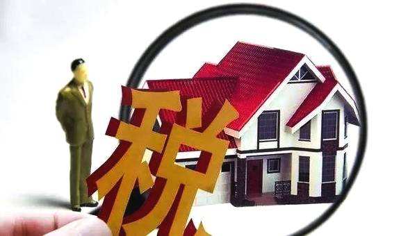 所得稅