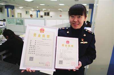 營業執照